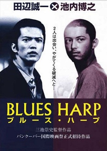 blues_harp_1998